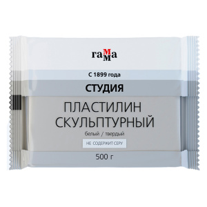 Пластилин скульптурный Гамма Студия белый твердый 500г