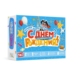 Подарок большой 5в1 для маленького героя С днем рождения! Геодом