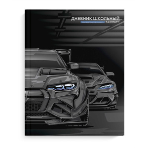 Дневник школьный 1-4 класс Тачка