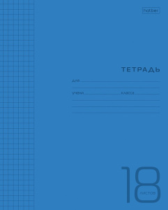 Тетрадь А5 18л клетка пластиковая обложка Хатбер 