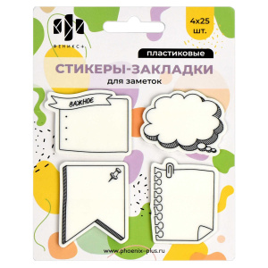 Стикеры-закладки 45х35 мм 100шт пластиковые Заметки