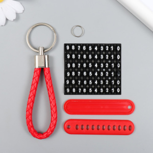 Брелок для ключей Ремешок с номерным знаком металл кожзам