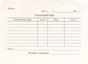 Товарный чек однослойный 100л