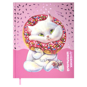 Дневник школьный 1-11кл Котик