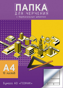 Папка для черчения А4 10л Здания со штампом