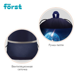 Мешок для обуви 1 отделение Först Cosmic 360х460мм