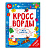 Книжка-раскраска Кроссворды с мегалабиринтом Новый год