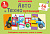 Подарочный набор настольных игр Авто и Технопутаница Робинс