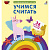 Игра настольная Пазлы Учимся считать Робинс