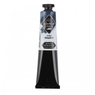 indigo-akril-master-klass-46-ml